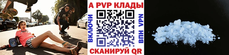 APVP Соль  KRAKEN маркетплейс  Спас-Клепики 
