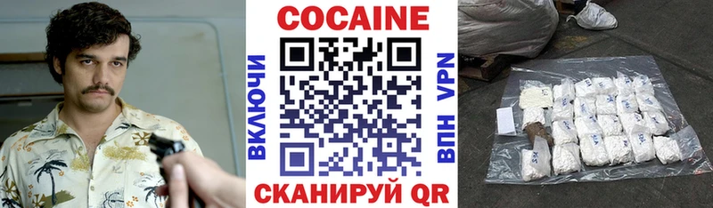 Кокаин FishScale Спас-Клепики