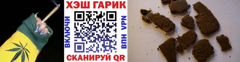 ГАШИШ хэш  наркота  Спас-Клепики 
