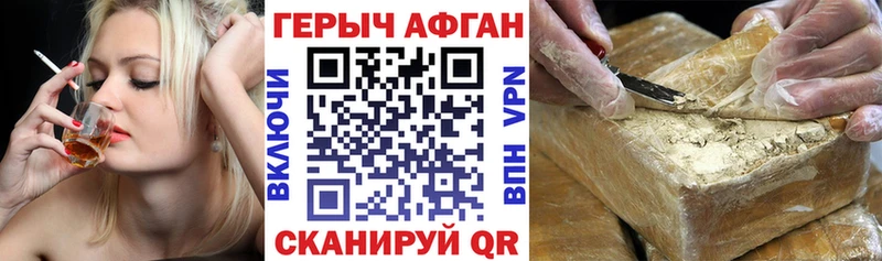 ГЕРОИН хмурый  Спас-Клепики 