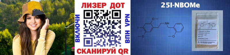 Марки N-bome 1,8мг  Спас-Клепики 